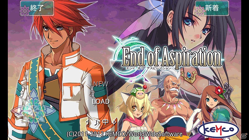 Android用RPG「エンドオブアスピレイション」が本日8月1日よりauスマートパスに対応の画像1