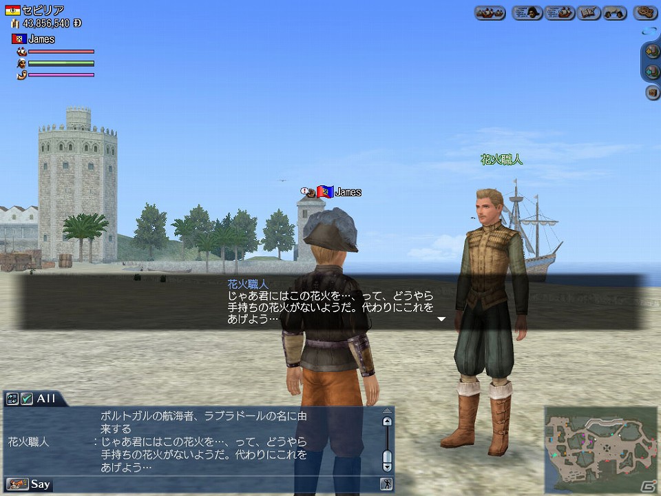 PS3/PC「大航海時代 Online」夏真っ盛り！「2nd Age前夜祭」順次開催の画像5