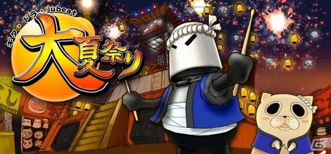 e-AMUSEMENT GATEに「ギタ・ドラ・jubeat大夏祭り」特設サイトが出現！プレイしてちょうちんを点灯させよう！の画像1