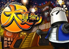 e-AMUSEMENT GATEに「ギタ・ドラ・jubeat大夏祭り」特設サイトが出現！プレイしてちょうちんを点灯させよう！