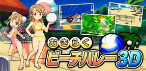 ニンテンドー3DSダウンロードソフト「脱出アドベンチャー 旧校舎の少女」本日配信＆「おきらくビーチバレー3D」公式サイトオープンの画像64
