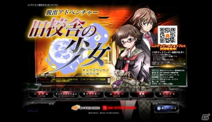 ニンテンドー3DSダウンロードソフト「脱出アドベンチャー 旧校舎の少女」本日配信＆「おきらくビーチバレー3D」公式サイトオープンの画像69