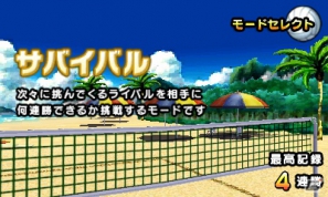 ニンテンドー3DSダウンロードソフト「脱出アドベンチャー 旧校舎の少女」本日配信＆「おきらくビーチバレー3D」公式サイトオープンの画像9
