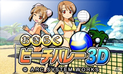 ニンテンドー3DSダウンロードソフト「脱出アドベンチャー 旧校舎の少女」本日配信＆「おきらくビーチバレー3D」公式サイトオープンの画像3