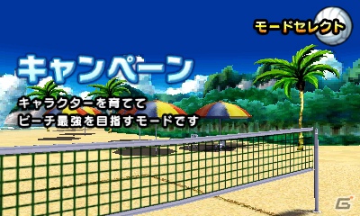ニンテンドー3DSダウンロードソフト「脱出アドベンチャー 旧校舎の少女」本日配信＆「おきらくビーチバレー3D」公式サイトオープンの画像7