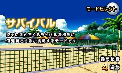 ニンテンドー3DSダウンロードソフト「脱出アドベンチャー 旧校舎の少女」本日配信＆「おきらくビーチバレー3D」公式サイトオープンの画像9
