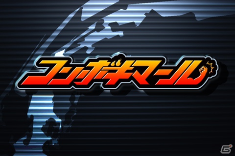 スーパークリエイターズ第2弾「コンボキマール」＆第3弾「J.J.ROCKETS」事前登録が開始の画像5