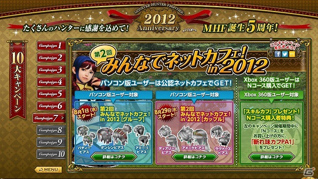 Xbox 360/PC「モンスターハンターフロンティア オンライン」追加アップデート「狩猟の極致“覇種”現出！」「天嵐防具」実装を記念したイベントなどを開催の画像11