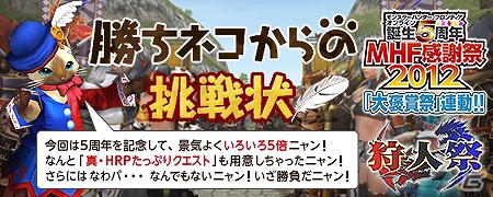 Xbox 360/PC「モンスターハンターフロンティア オンライン」追加アップデート「狩猟の極致“覇種”現出！」「天嵐防具」実装を記念したイベントなどを開催の画像3