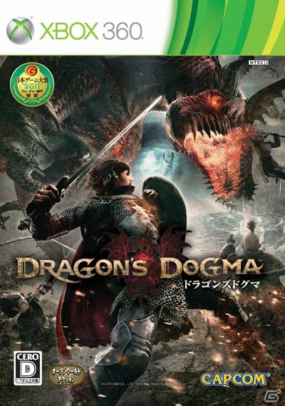 PS3/Xbox 360「ドラゴンズドグマ」ハイドラとも戦える「冒険体験版」配信決定＆8月6日アップデートにより両ハードに「イージーモード」が無料で追加の画像6
