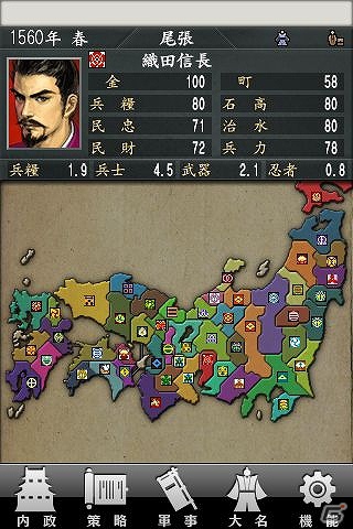 Android「信長の野望・全国版」配信開始！「my GAMECITYマーケット」では「Annie’s Wild Shot」＆「Zombie RecyclingInc.： Moldy Green」の配信もの画像4