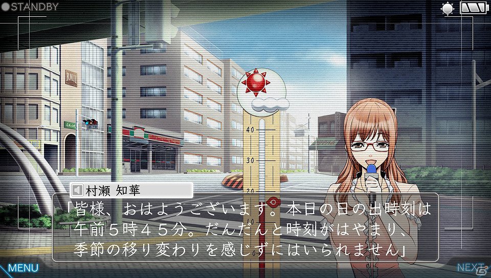 PS Vita「特殊報道部」番組収録の概要やトクホウスタッフが調査する取材テーマを紹介―人体発火やエシュロンの真相を掴めるのか！？の画像14