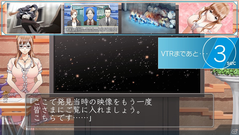 PS Vita「特殊報道部」番組収録の概要やトクホウスタッフが調査する取材テーマを紹介―人体発火やエシュロンの真相を掴めるのか！？の画像3