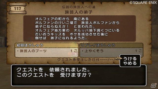 Wii「ドラゴンクエストX　目覚めし五つの種族　オンライン」ゲストに堀井雄二氏、齊藤陽介氏、福山潤さんが登壇！99人のファンがスライムうちわで発売カウントダウン！の画像90