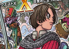 Wii「ドラゴンクエストX　目覚めし五つの種族　オンライン」発売記念として特製壁紙の配信開始