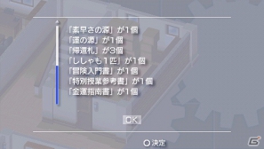PSP「新・剣と魔法と学園モノ。 刻の学園」新機能追加でもっと冒険を楽しもう！8月9日アップデート実施＆無料スペシャルコンテンツ7種の配信決定の画像10