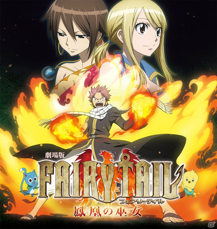 Mobage「フェアリーテイル」で劇場版との連動キャンペーン開催！限定リアルカードも登場の画像1