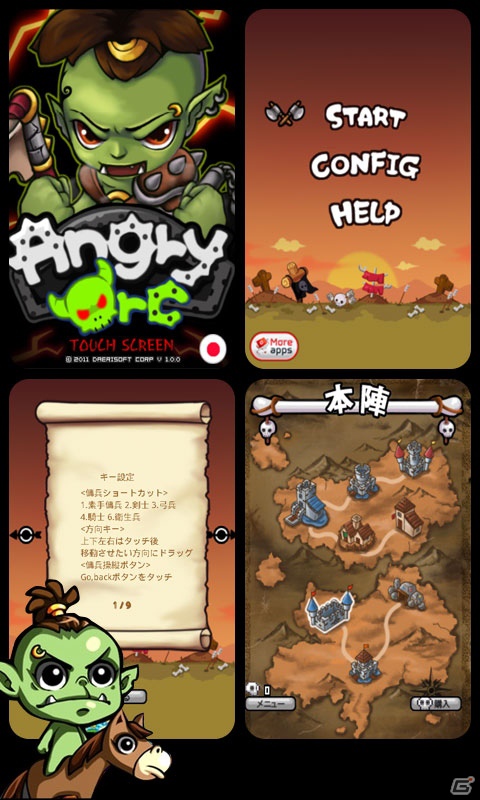 悲しきオークの復讐劇！？Android「アングリーオーク」8月2日よりGooglePlayにて配信開始の画像2