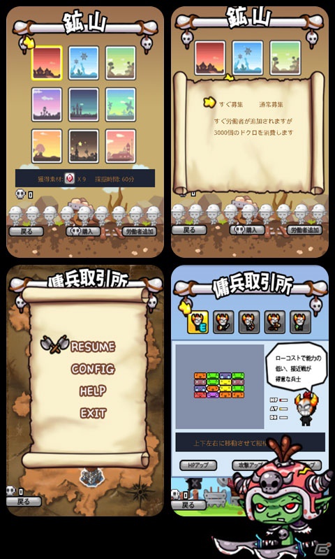 悲しきオークの復讐劇！？Android「アングリーオーク」8月2日よりGooglePlayにて配信開始の画像3