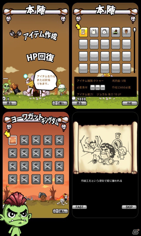 悲しきオークの復讐劇！？Android「アングリーオーク」8月2日よりGooglePlayにて配信開始の画像4