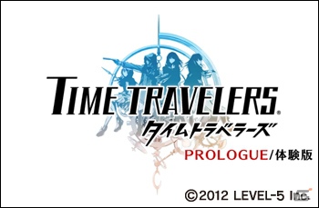 3DS/PS Vita/PSP「タイムトラベラーズ」8月9日よりPS Vita用体験版の配信を開始の画像1