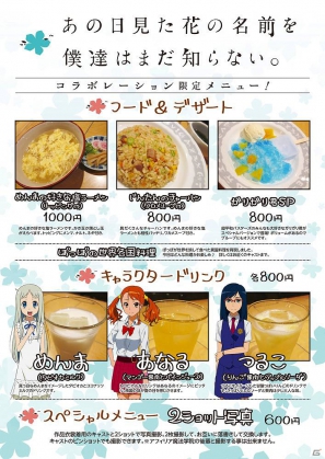 PSP「あの日見た花の名前を僕達はまだ知らない。」東京、大阪で発売記念抽選会開催決定の画像11