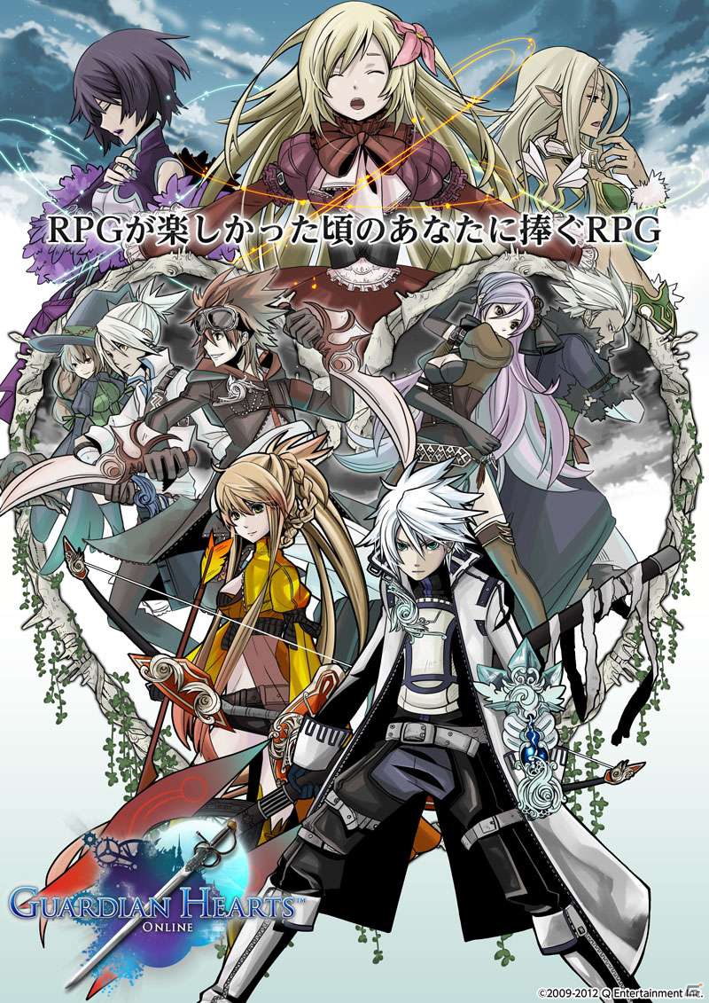 PS Vita用無料オンラインRPG「ガーディアンハーツオンライン」サービス開始決定！ゲームの内容をまるごとチェック！の画像1