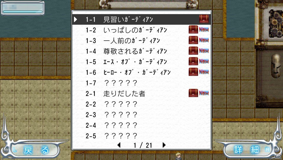 PS Vita用無料オンラインRPG「ガーディアンハーツオンライン」サービス開始決定！ゲームの内容をまるごとチェック！の画像13