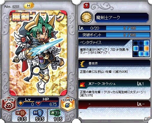 ブラウザゲーム「神羅万象フロンティア」8月7日よりカムバックキャンペーン＆お中元キャンペーンを実施の画像4