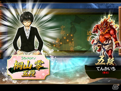 AC「日本将棋連盟公認 天下一将棋会2」にて人気コミック作品「3月のライオン」とのコラボレーションイベントが再び開催の画像1