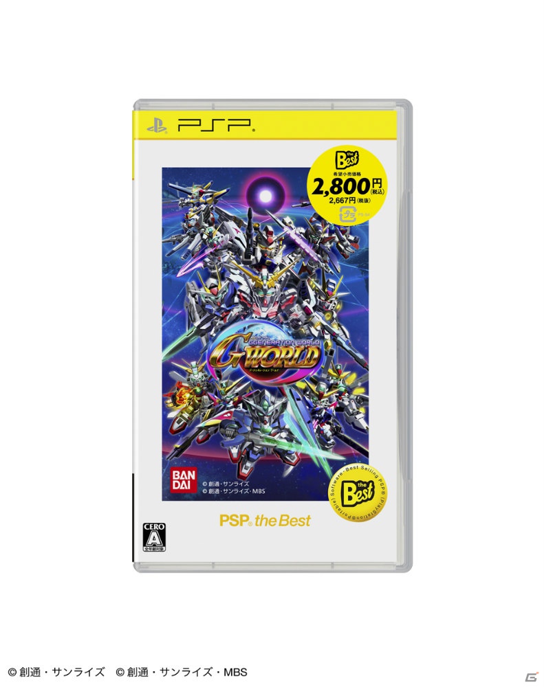 「SDガンダム ジージェネレーション ワールド」と「真・三國無双5 Empires」がPSP the Bestとして9月6日に登場の画像1