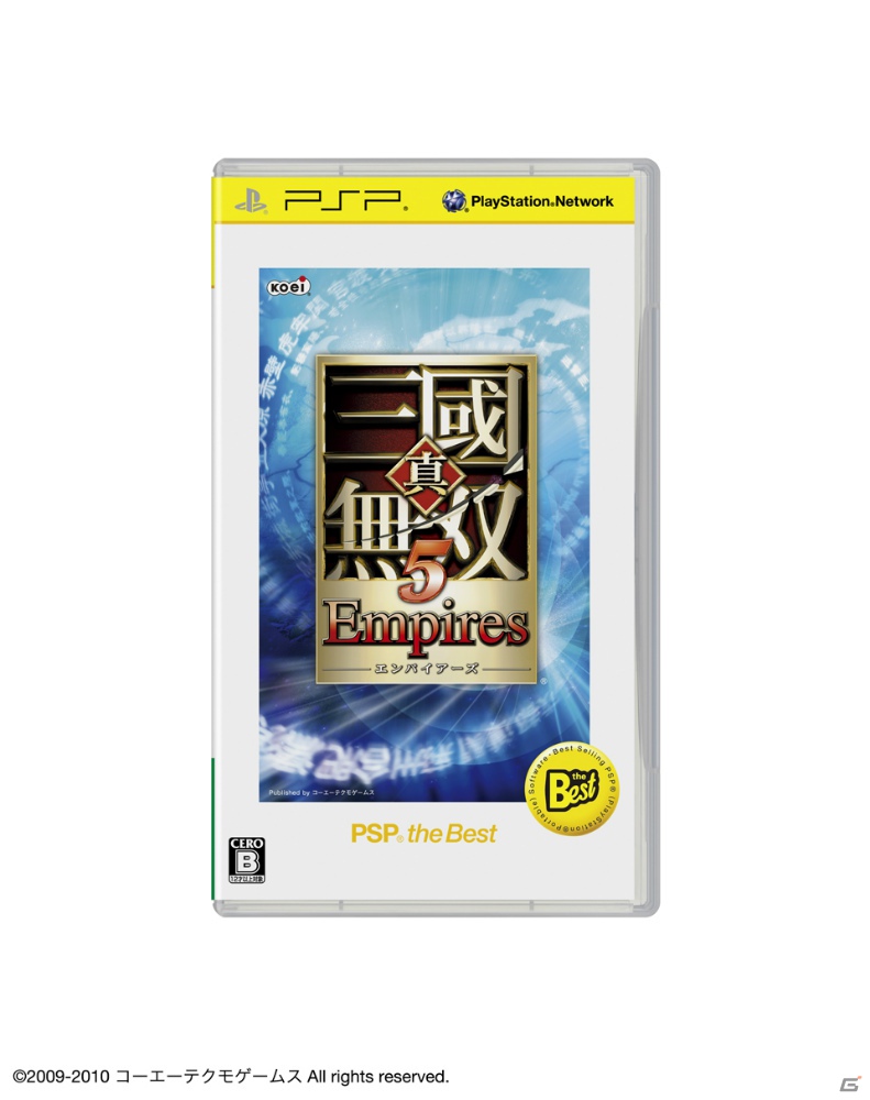 「SDガンダム ジージェネレーション ワールド」と「真・三國無双5 Empires」がPSP the Bestとして9月6日に登場の画像2