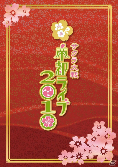 8月8日開催の 横山智佐のサクラ大戦 初 野外ナイトライブ はじまりの上野で がニコニコ生放送で配信決定 3夜連続 サクラ大戦 ライブ祭りも開催 ゲーム情報サイト Gamer