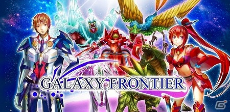 Android「ギャラクシーフロンティア」今までより強いボスモンスターが登場！「ギルドダンジョン」を導入の画像4