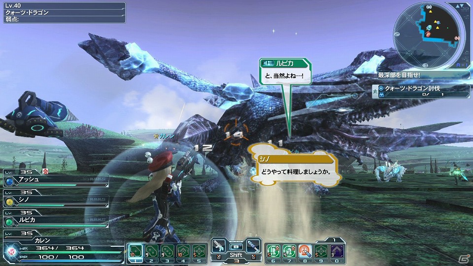 「ファンタシースターオンライン2」新フィールド「浮遊大陸」と、そこに住まう新ボス「クォーツ・ドラゴン」などが追加される8月8日のアップデート情報を公開！の画像32