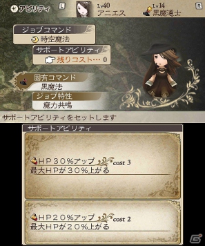 3DS「ブレイブリーデフォルト」体験版第4弾に登場するキャラクター・リングアベルや新たな職業を紹介！通信要素「フレンド召喚」の情報もお届けの画像58