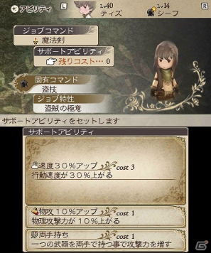 3DS「ブレイブリーデフォルト」体験版第4弾に登場するキャラクター・リングアベルや新たな職業を紹介！通信要素「フレンド召喚」の情報もお届けの画像61
