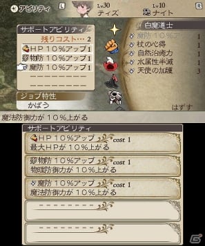 3DS「ブレイブリーデフォルト」体験版第4弾に登場するキャラクター・リングアベルや新たな職業を紹介！通信要素「フレンド召喚」の情報もお届けの画像63