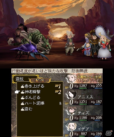 3DS「ブレイブリーデフォルト」体験版第4弾に登場するキャラクター・リングアベルや新たな職業を紹介！通信要素「フレンド召喚」の情報もお届けの画像17