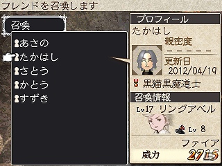 3DS「ブレイブリーデフォルト」体験版第4弾に登場するキャラクター・リングアベルや新たな職業を紹介！通信要素「フレンド召喚」の情報もお届けの画像20
