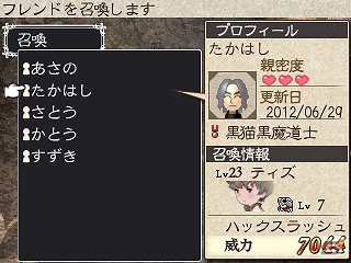 3DS「ブレイブリーデフォルト」体験版第4弾に登場するキャラクター・リングアベルや新たな職業を紹介！通信要素「フレンド召喚」の情報もお届けの画像21