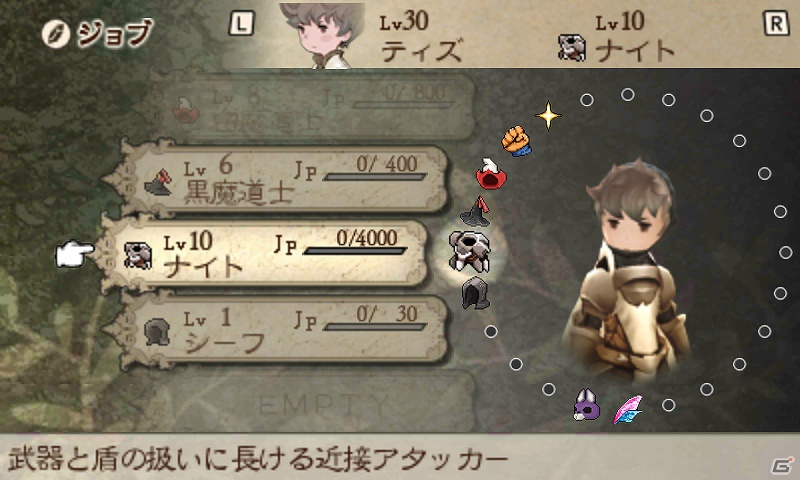 3DS「ブレイブリーデフォルト」体験版第4弾に登場するキャラクター・リングアベルや新たな職業を紹介！通信要素「フレンド召喚」の情報もお届けの画像42