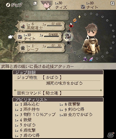 3DS「ブレイブリーデフォルト」体験版第4弾に登場するキャラクター・リングアベルや新たな職業を紹介！通信要素「フレンド召喚」の情報もお届けの画像47
