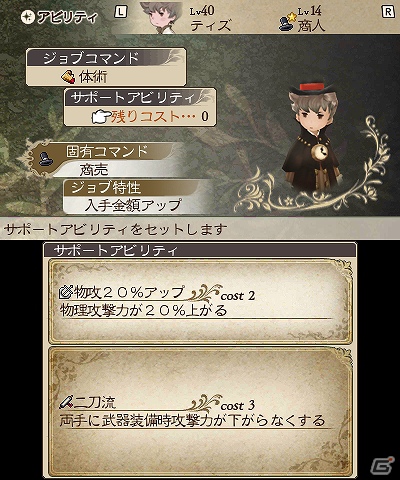 3DS「ブレイブリーデフォルト」体験版第4弾に登場するキャラクター・リングアベルや新たな職業を紹介！通信要素「フレンド召喚」の情報もお届けの画像56