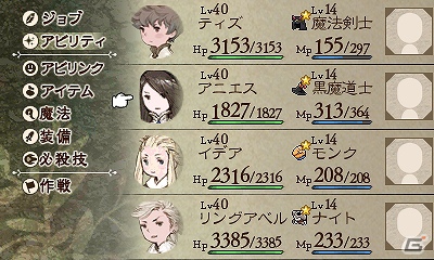 3DS「ブレイブリーデフォルト」体験版第4弾に登場するキャラクター・リングアベルや新たな職業を紹介！通信要素「フレンド召喚」の情報もお届けの画像57