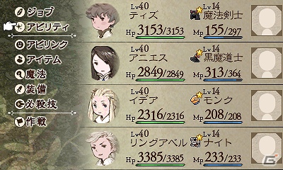 3DS「ブレイブリーデフォルト」体験版第4弾に登場するキャラクター・リングアベルや新たな職業を紹介！通信要素「フレンド召喚」の情報もお届けの画像59