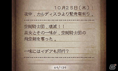 3DS「ブレイブリーデフォルト」体験版第4弾に登場するキャラクター・リングアベルや新たな職業を紹介！通信要素「フレンド召喚」の情報もお届けの画像6