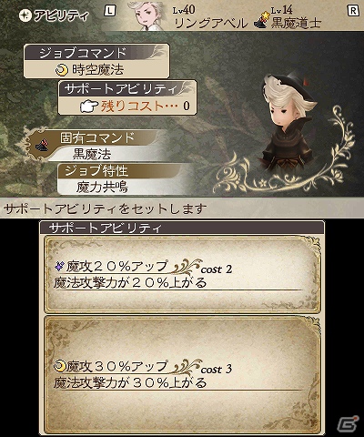 3DS「ブレイブリーデフォルト」体験版第4弾に登場するキャラクター・リングアベルや新たな職業を紹介！通信要素「フレンド召喚」の情報もお届けの画像60