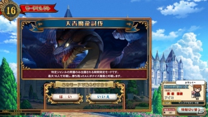 特定ジャンルのクイズで魔龍に挑め！AC「クイズマジックアカデミー 賢者の扉」新モード「魔龍討伐」公開の画像1