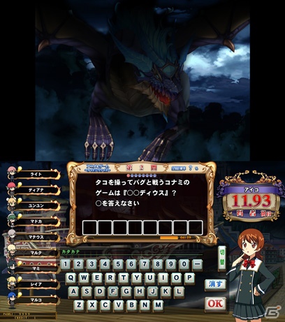 特定ジャンルのクイズで魔龍に挑め！AC「クイズマジックアカデミー 賢者の扉」新モード「魔龍討伐」公開の画像3